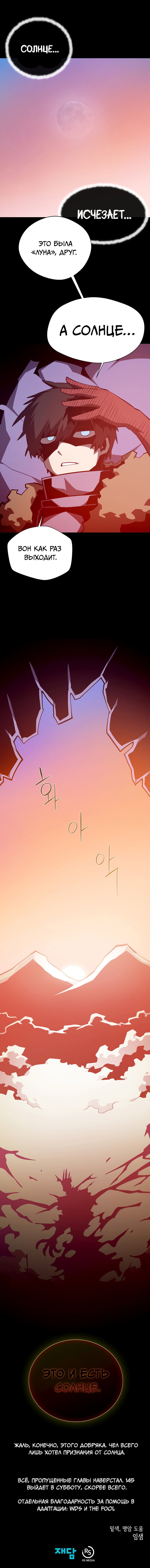 Read Подземная Одиссея RU Manga Online