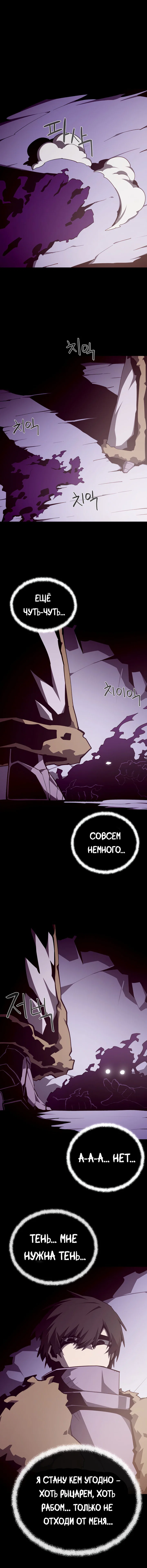 Read Подземная Одиссея RU Manga Online