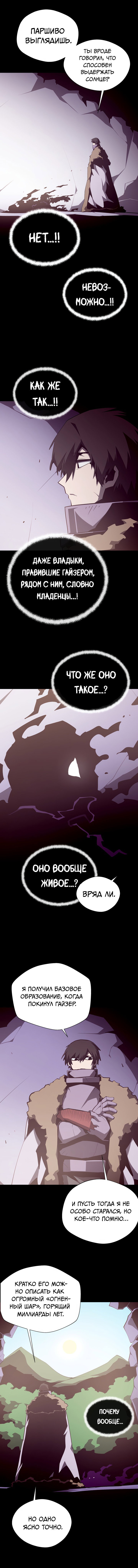 Read Подземная Одиссея RU Manga Online