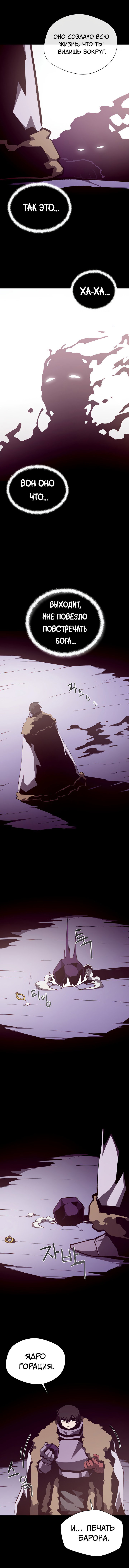 Read Подземная Одиссея RU Manga Online