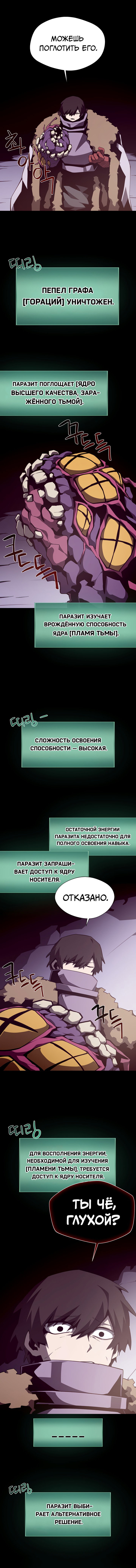 Read Подземная Одиссея RU Manga Online