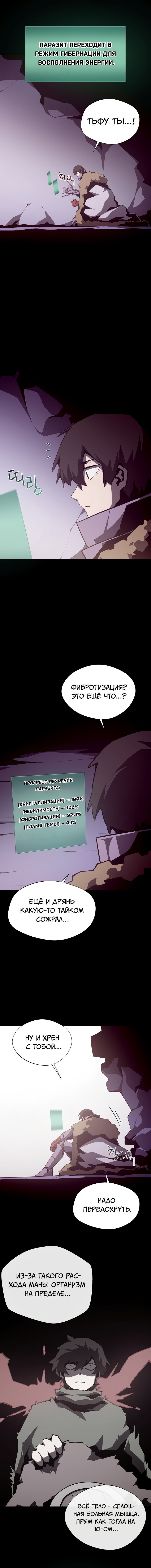 Read Подземная Одиссея RU Manga Online