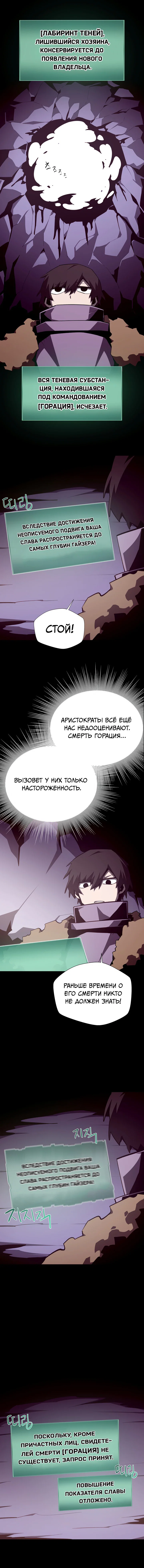 Read Подземная Одиссея RU Manga Online