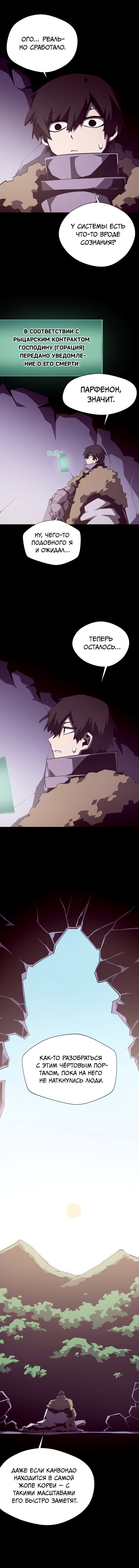 Read Подземная Одиссея RU Manga Online