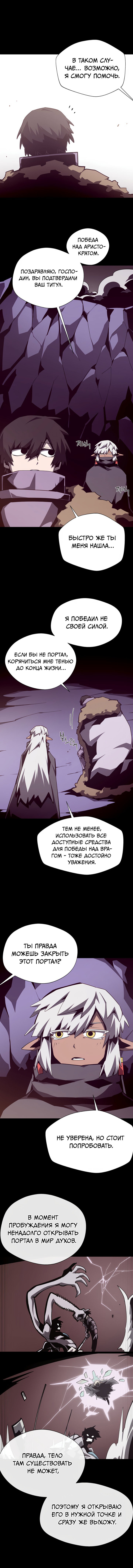 Read Подземная Одиссея RU Manga Online