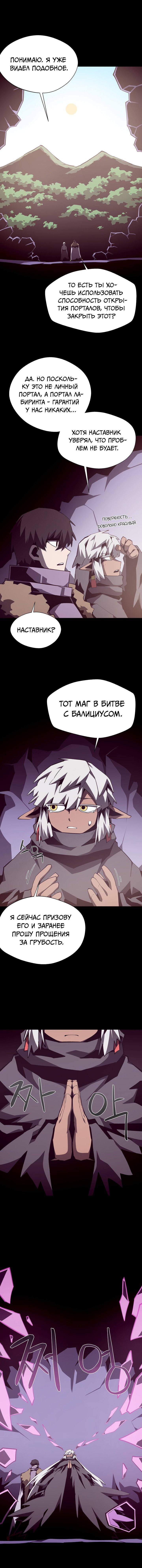 Read Подземная Одиссея RU Manga Online