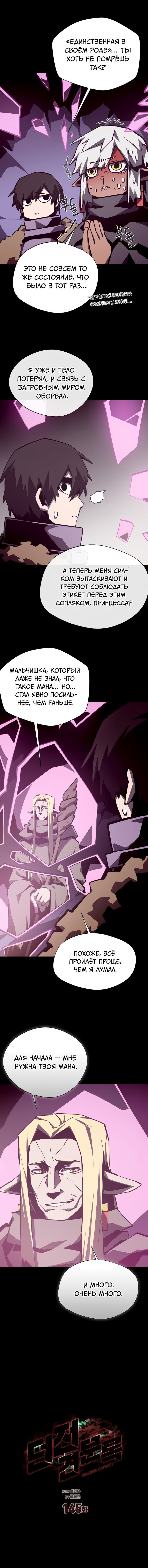 Read Подземная Одиссея RU Manga Online