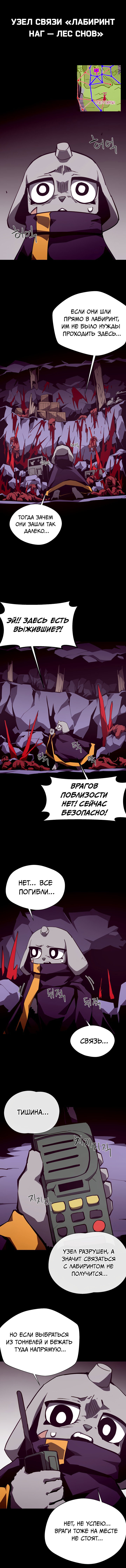 Read Подземная Одиссея RU Manga Online