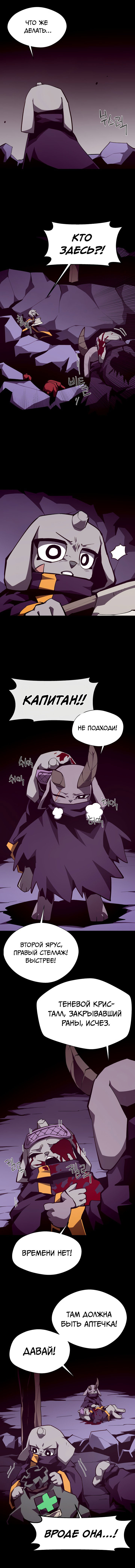 Read Подземная Одиссея RU Manga Online