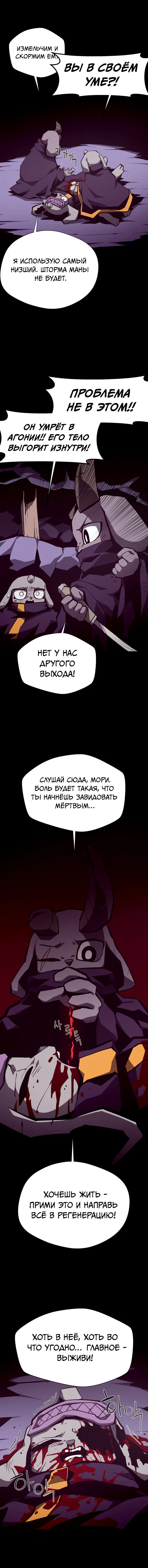Read Подземная Одиссея RU Manga Online