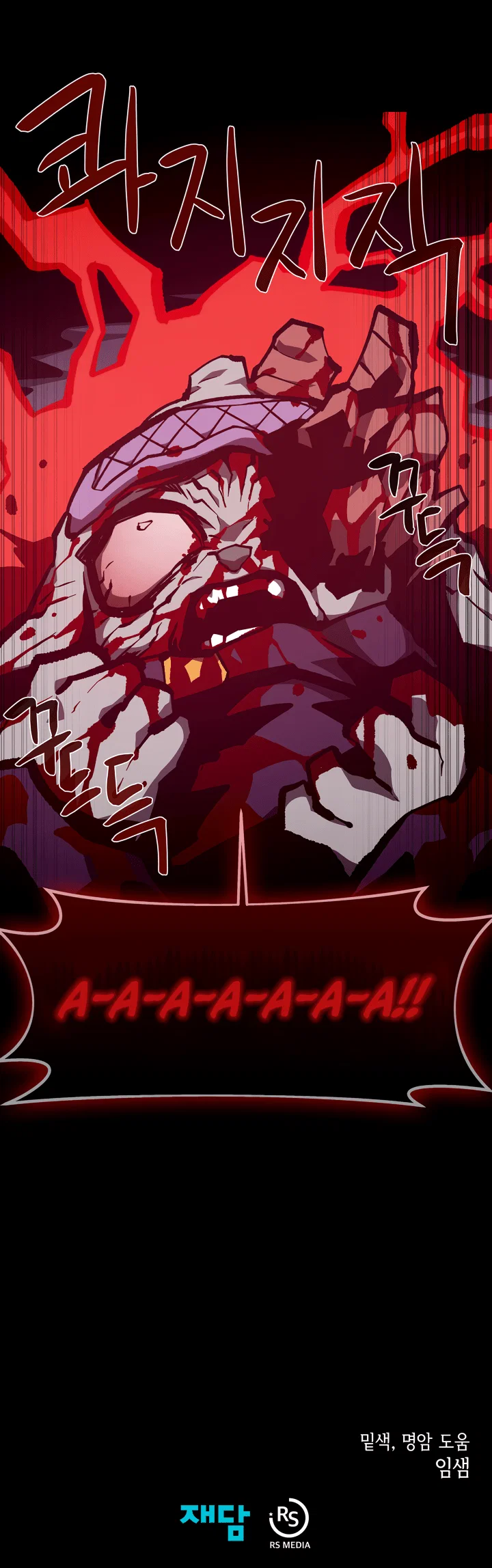 Read Подземная Одиссея RU Manga Online