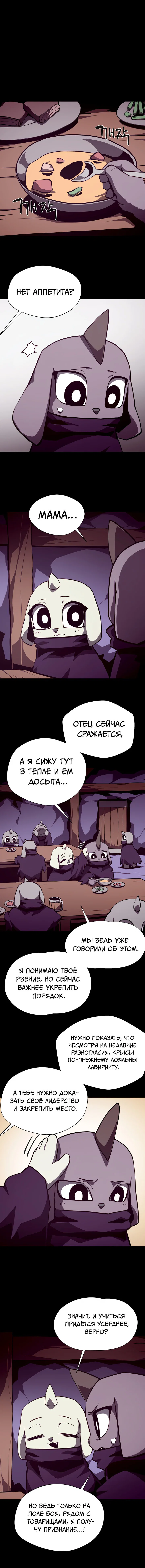 Read Подземная Одиссея RU Manga Online