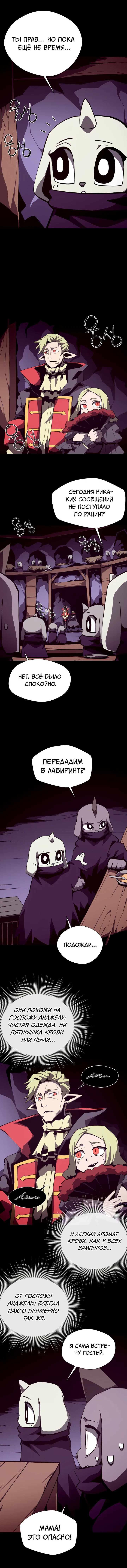 Read Подземная Одиссея RU Manga Online