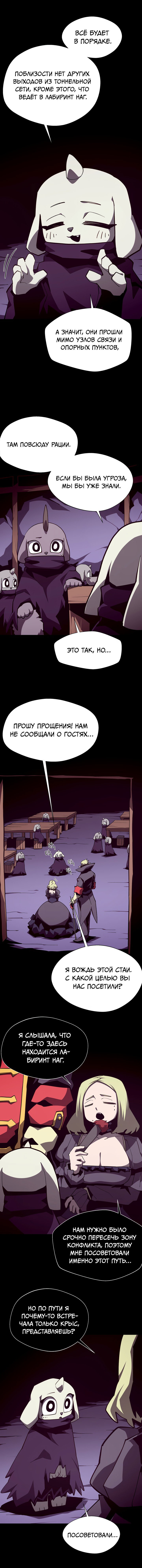 Read Подземная Одиссея RU Manga Online