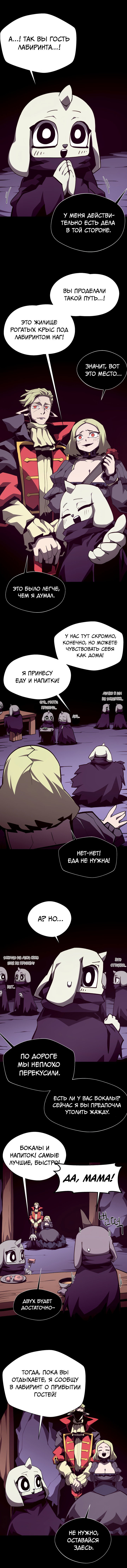 Read Подземная Одиссея RU Manga Online