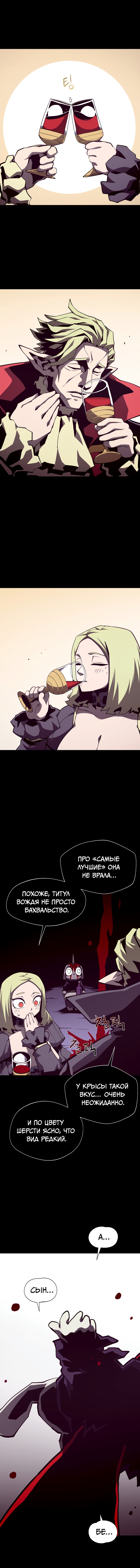 Read Подземная Одиссея RU Manga Online