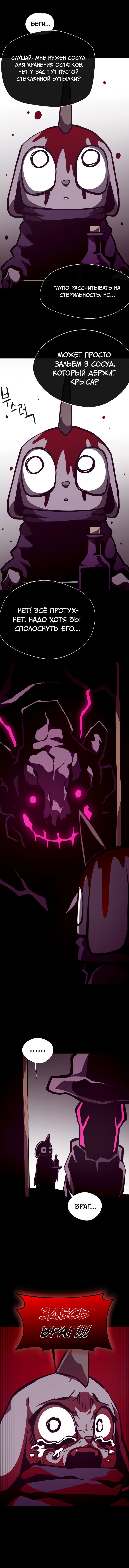 Read Подземная Одиссея RU Manga Online