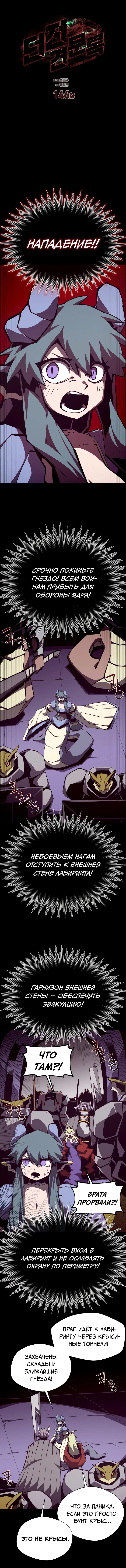 Read Подземная Одиссея RU Manga Online