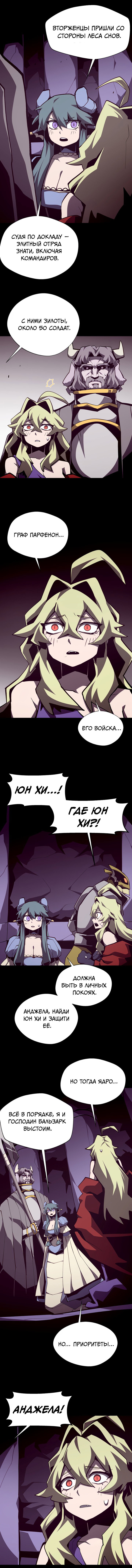 Read Подземная Одиссея RU Manga Online