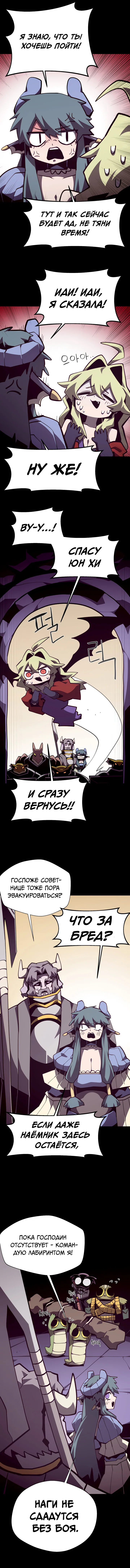 Read Подземная Одиссея RU Manga Online