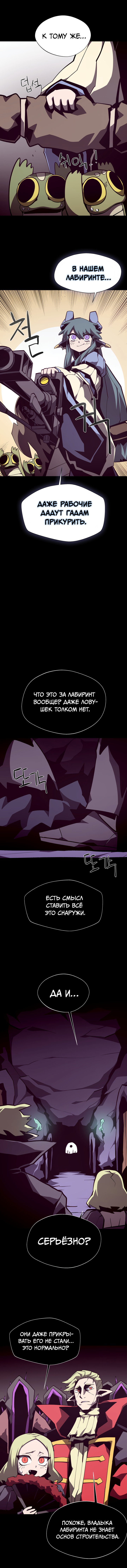 Read Подземная Одиссея RU Manga Online