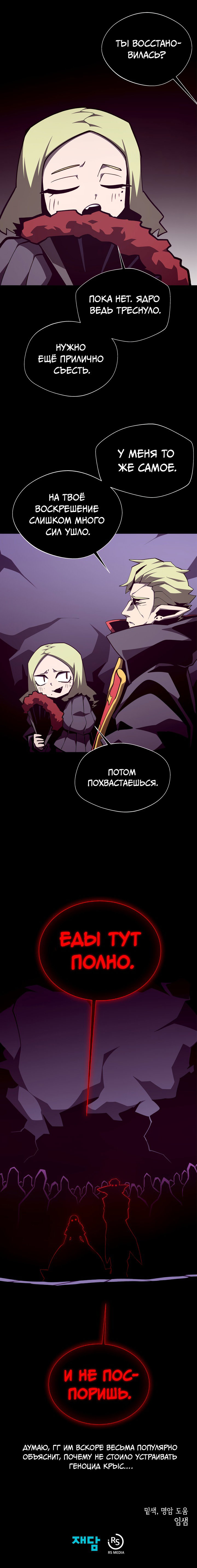 Read Подземная Одиссея RU Manga Online