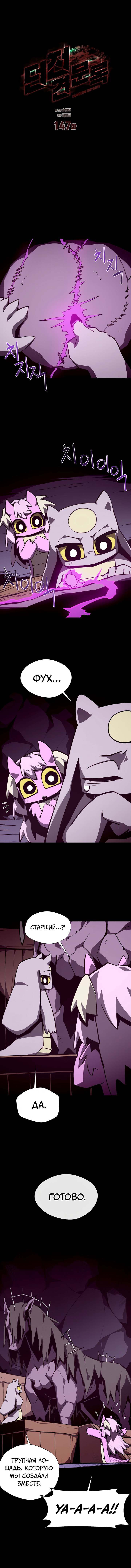 Read Подземная Одиссея RU Manga Online