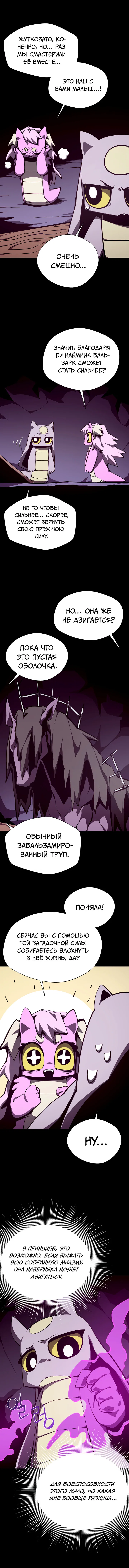 Read Подземная Одиссея RU Manga Online