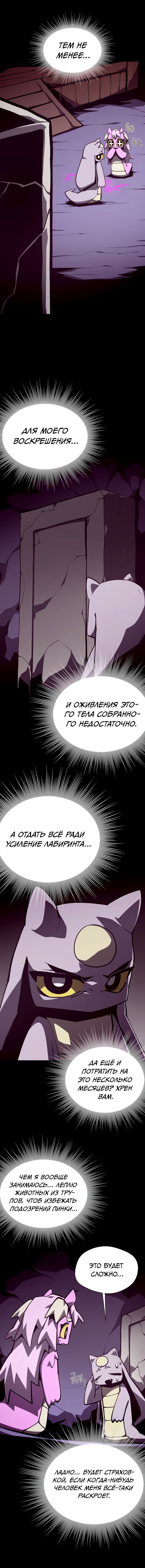 Read Подземная Одиссея RU Manga Online