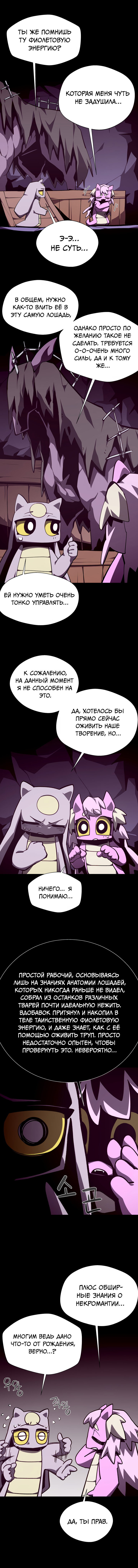 Read Подземная Одиссея RU Manga Online