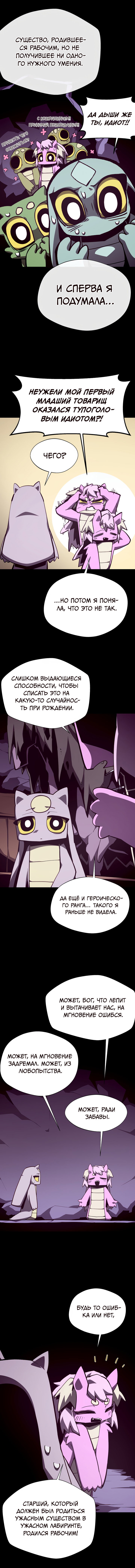 Read Подземная Одиссея RU Manga Online