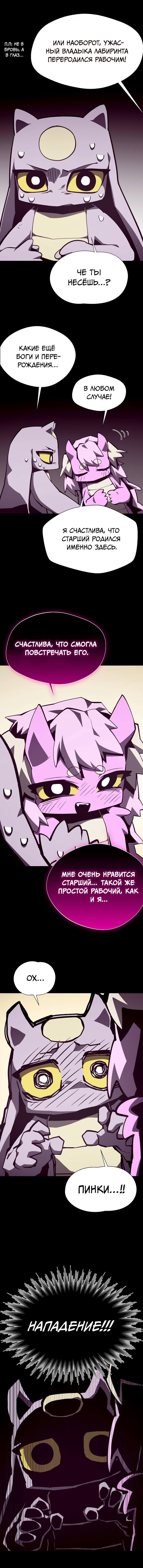 Read Подземная Одиссея RU Manga Online