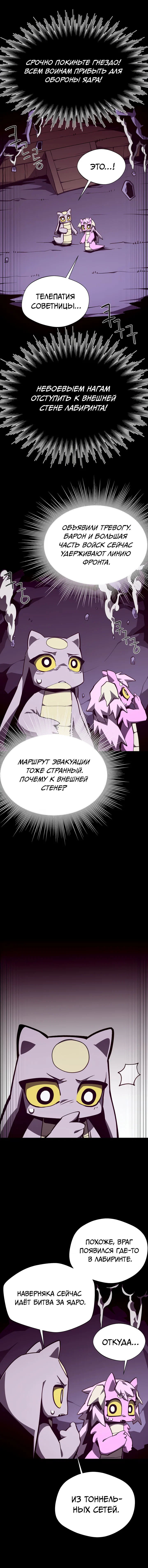 Read Подземная Одиссея RU Manga Online