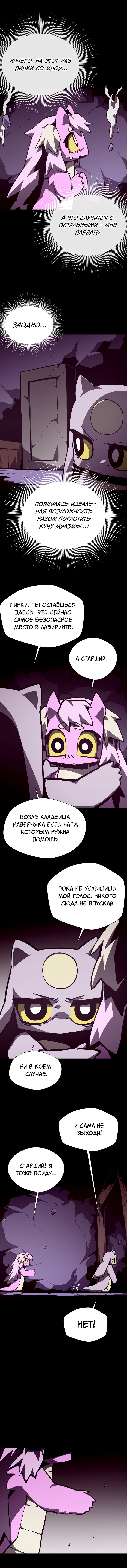 Read Подземная Одиссея RU Manga Online