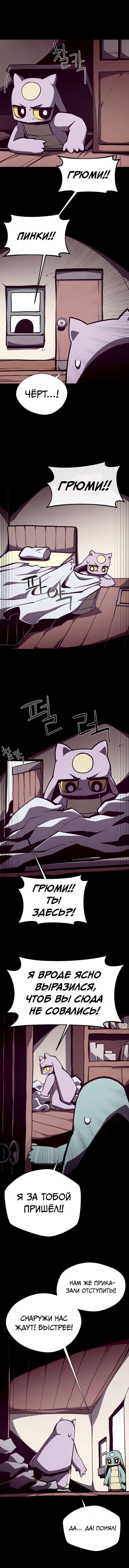 Read Подземная Одиссея RU Manga Online