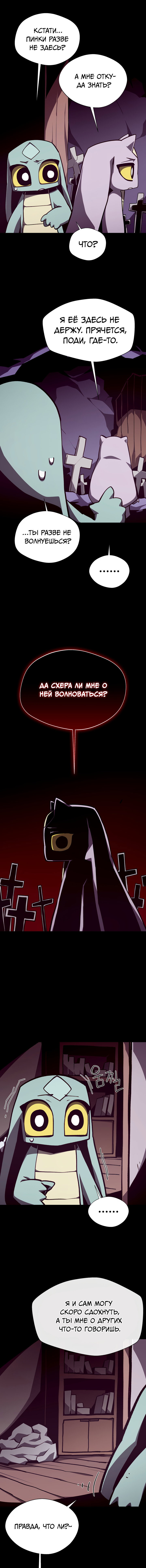 Read Подземная Одиссея RU Manga Online