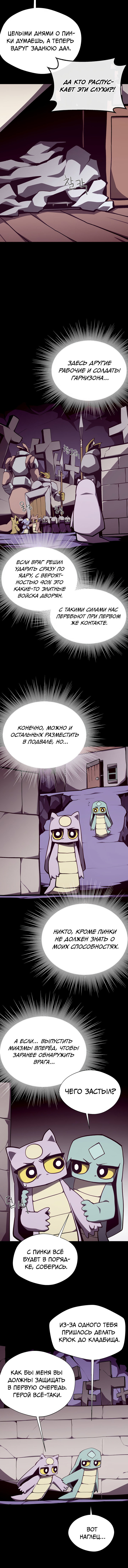 Read Подземная Одиссея RU Manga Online