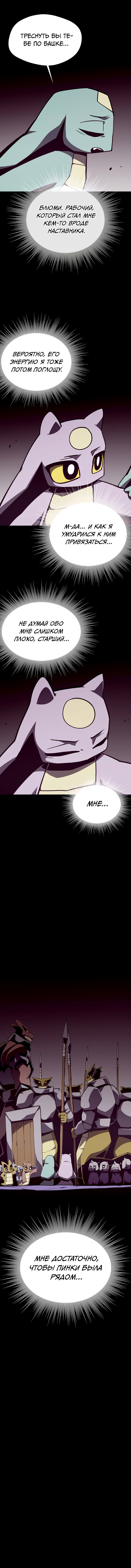 Read Подземная Одиссея RU Manga Online