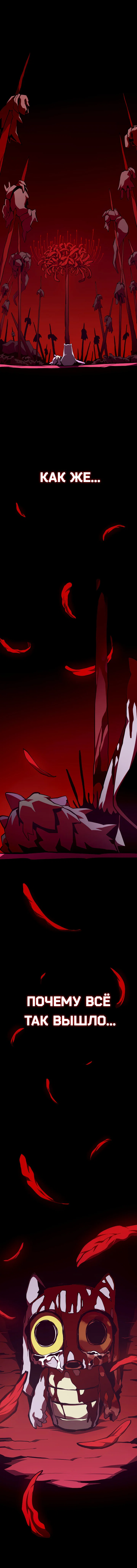 Read Подземная Одиссея RU Manga Online