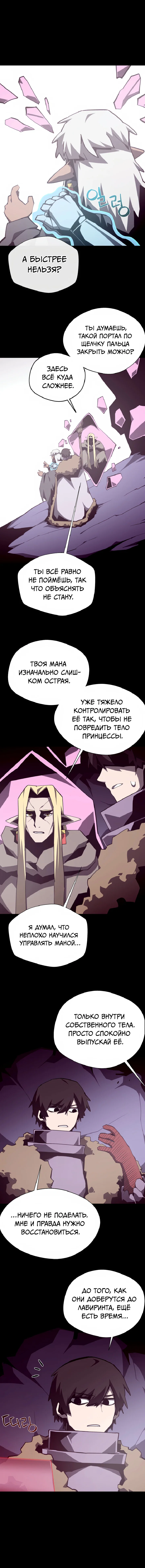 Read Подземная Одиссея RU Manga Online