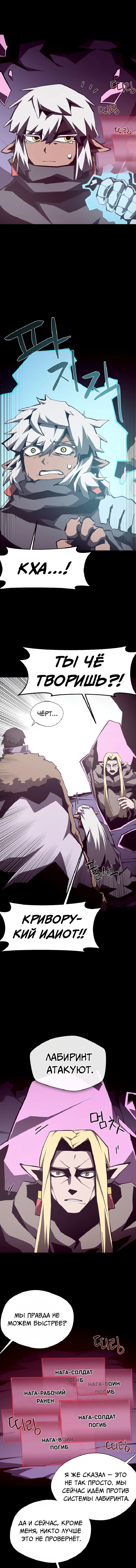 Read Подземная Одиссея RU Manga Online