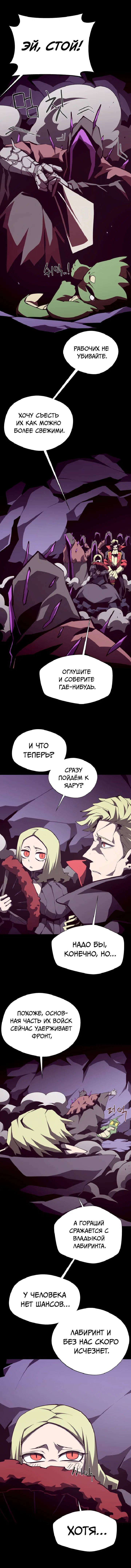 Read Подземная Одиссея RU Manga Online