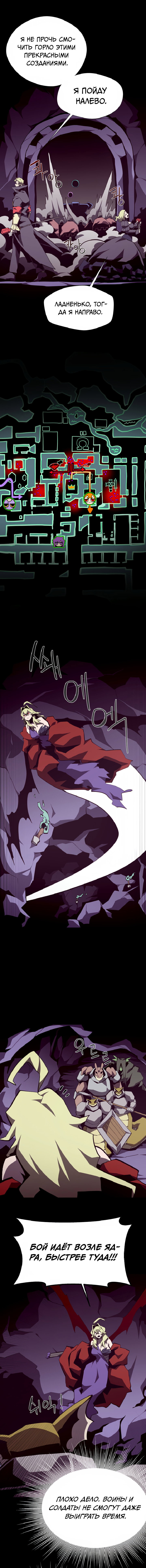 Read Подземная Одиссея RU Manga Online