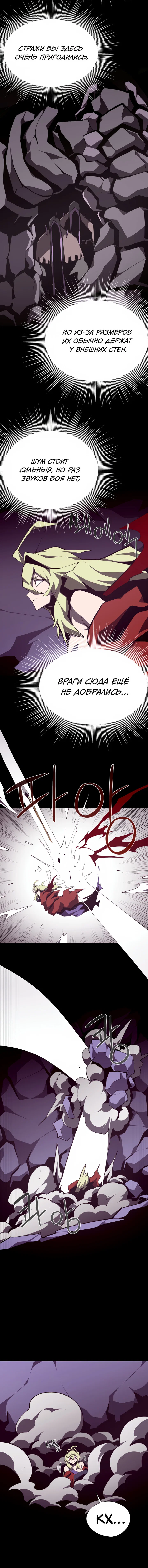 Read Подземная Одиссея RU Manga Online