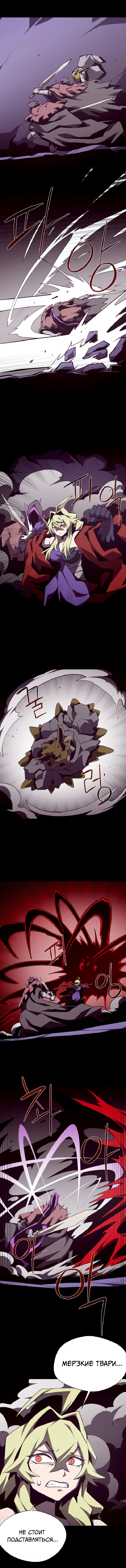 Read Подземная Одиссея RU Manga Online