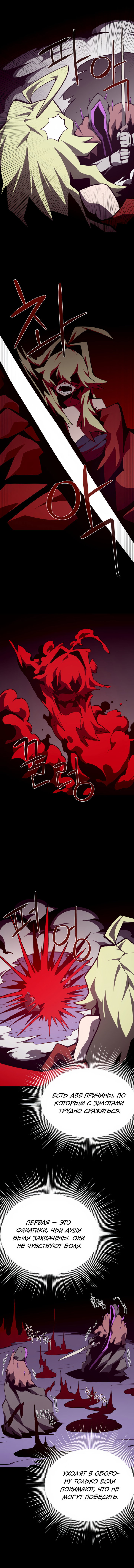 Read Подземная Одиссея RU Manga Online