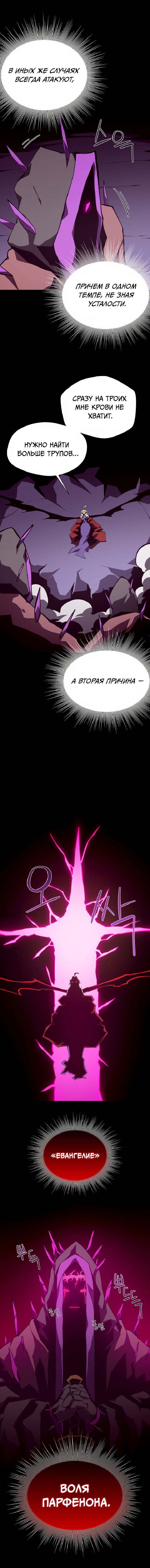 Read Подземная Одиссея RU Manga Online