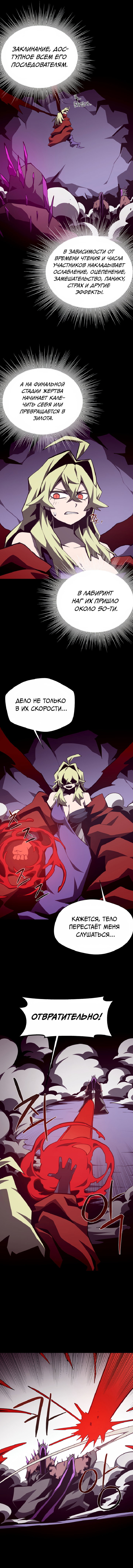 Read Подземная Одиссея RU Manga Online