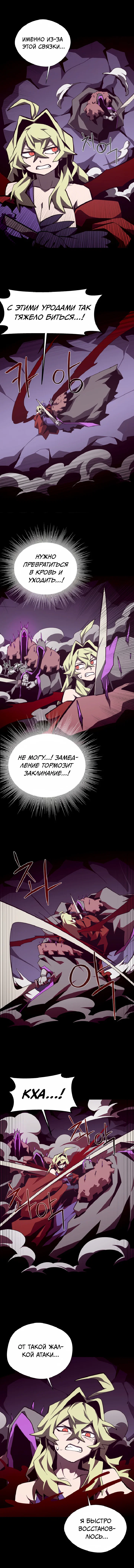 Read Подземная Одиссея RU Manga Online