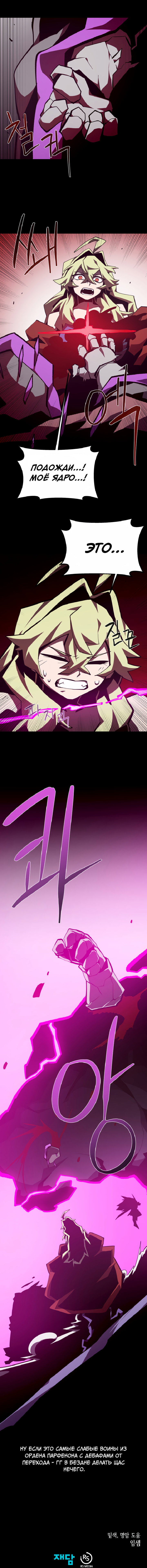 Read Подземная Одиссея RU Manga Online